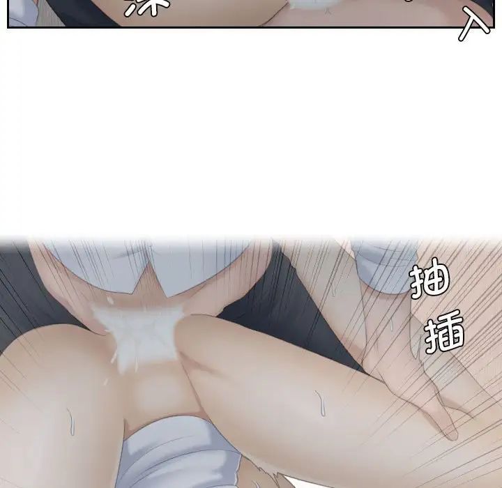 《熟女的味道》漫画 第11話