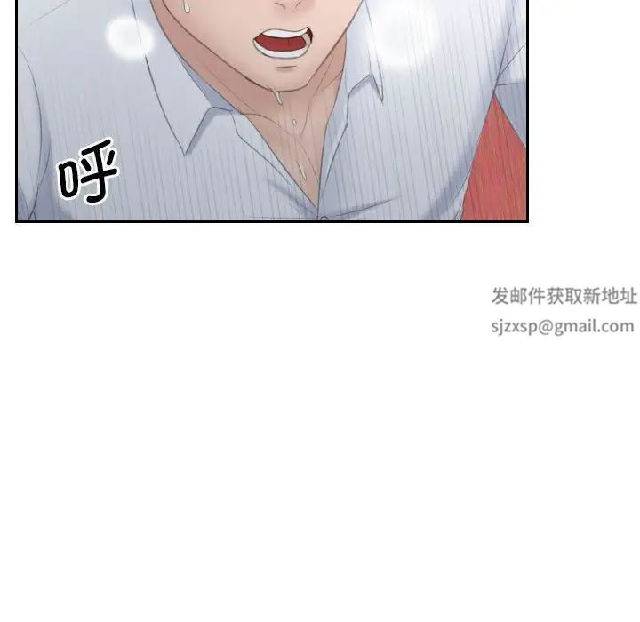 《熟女的味道》漫画 第11話