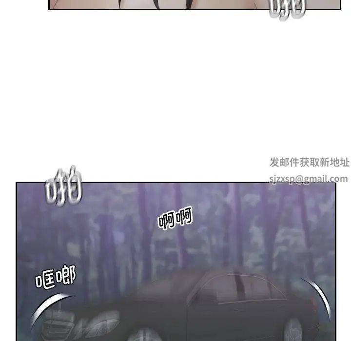 《熟女的味道》漫画 第11話