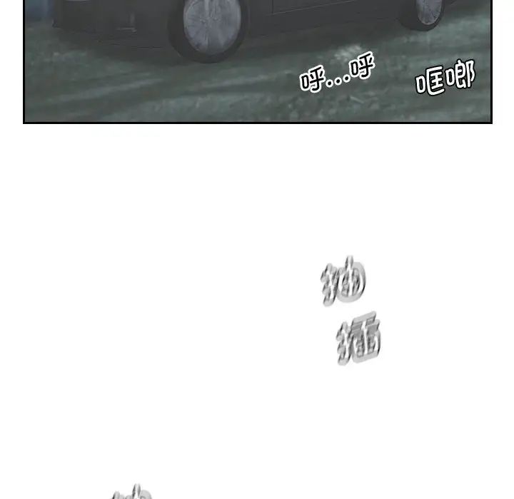 《熟女的味道》漫画 第11話