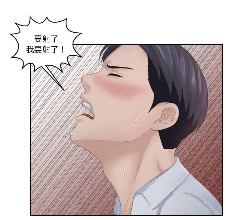 《熟女的味道》漫画 第11話
