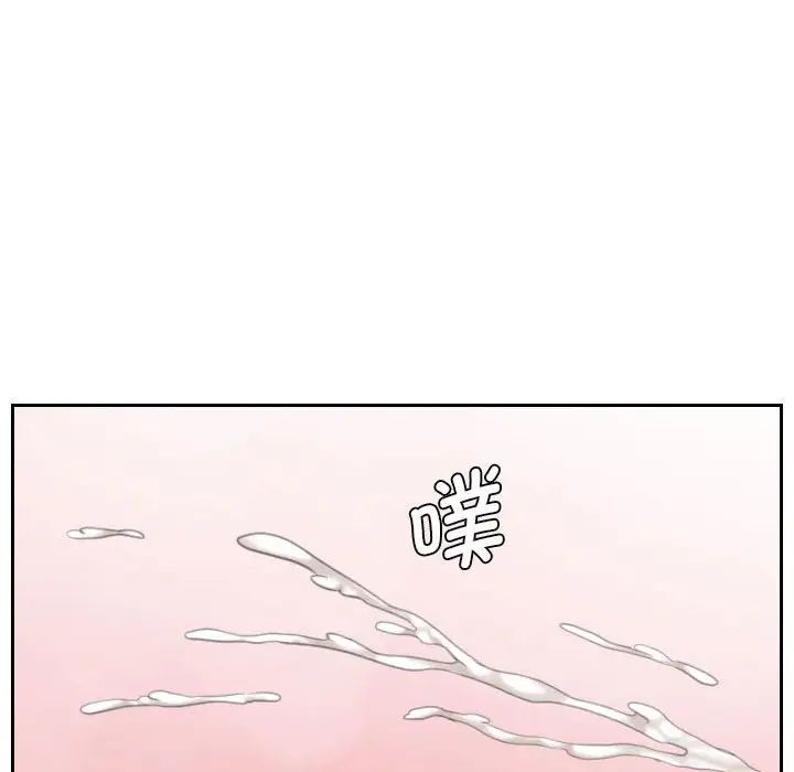 《熟女的味道》漫画 第11話