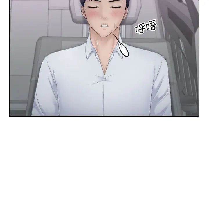 《熟女的味道》漫画 第11話