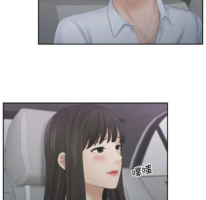 《熟女的味道》漫画 第11話