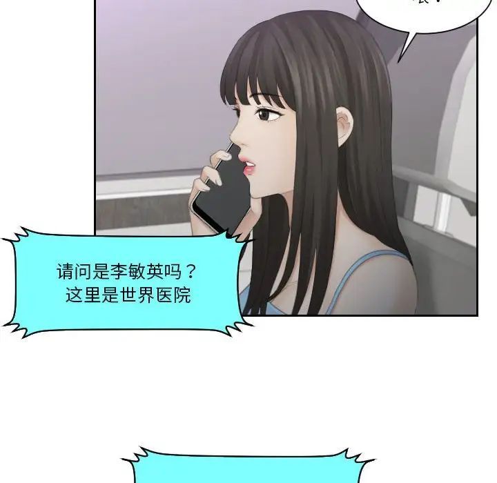 《熟女的味道》漫画 第11話