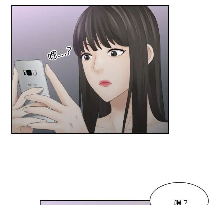 《熟女的味道》漫画 第11話