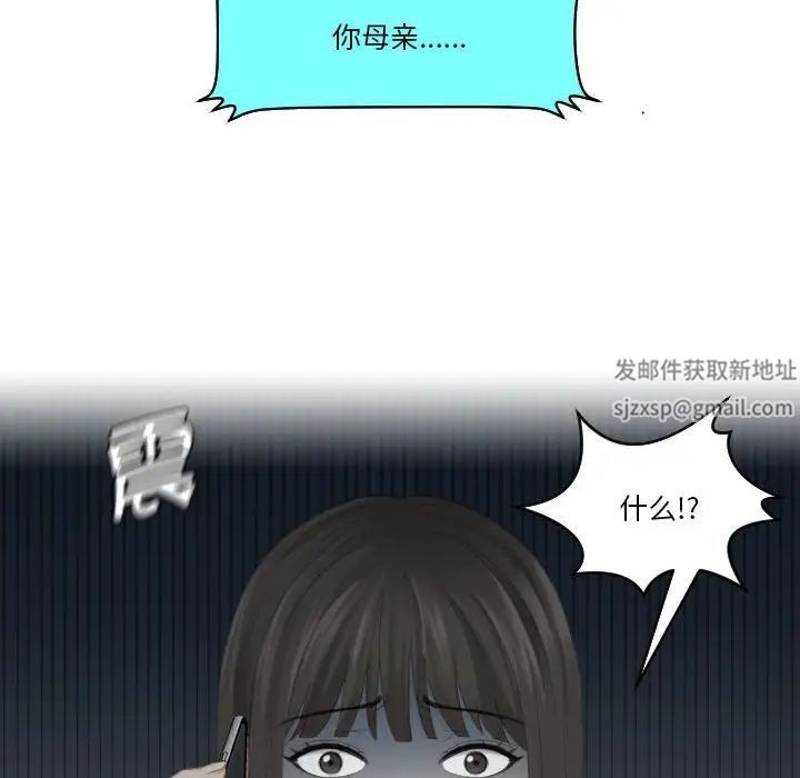 《熟女的味道》漫画 第11話