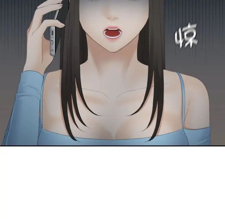 《熟女的味道》漫画 第11話