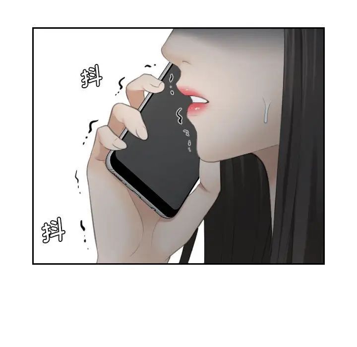 《熟女的味道》漫画 第11話