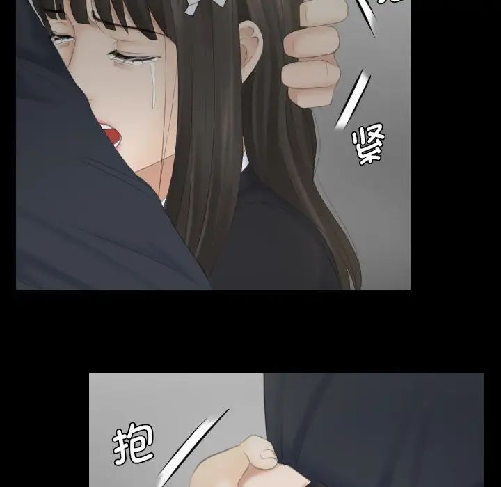 《熟女的味道》漫画 第11話