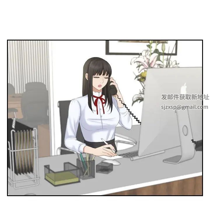 《熟女的味道》漫画 第11話