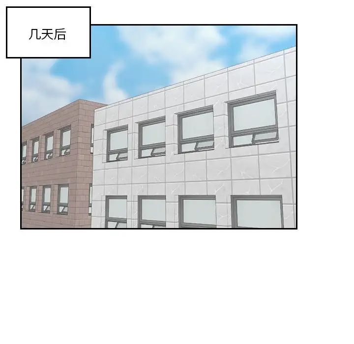 《熟女的味道》漫画 第11話