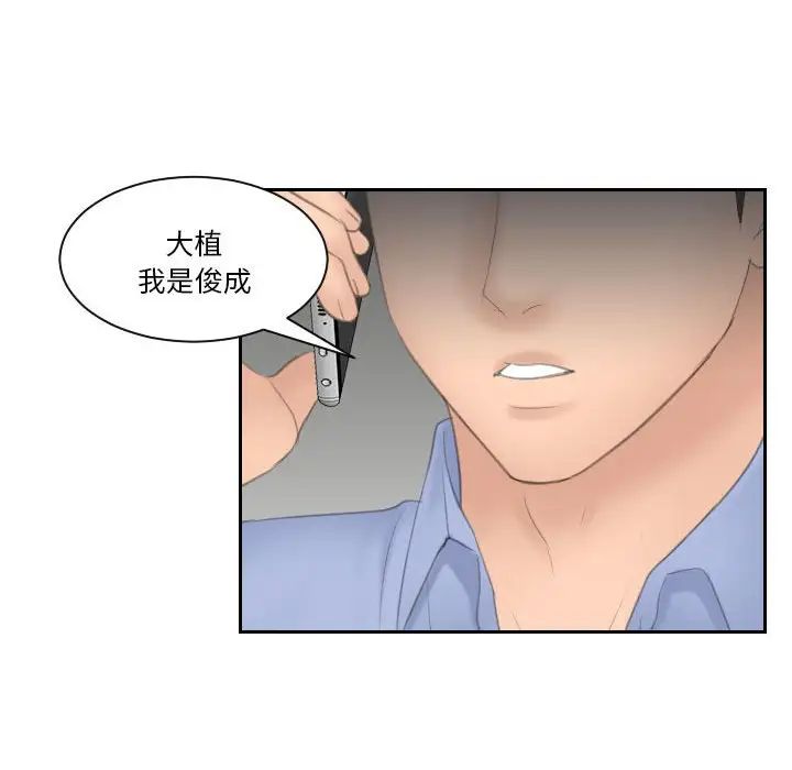 《熟女的味道》漫画 第11話