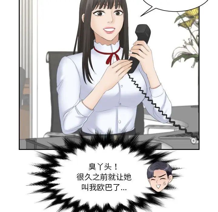 《熟女的味道》漫画 第11話