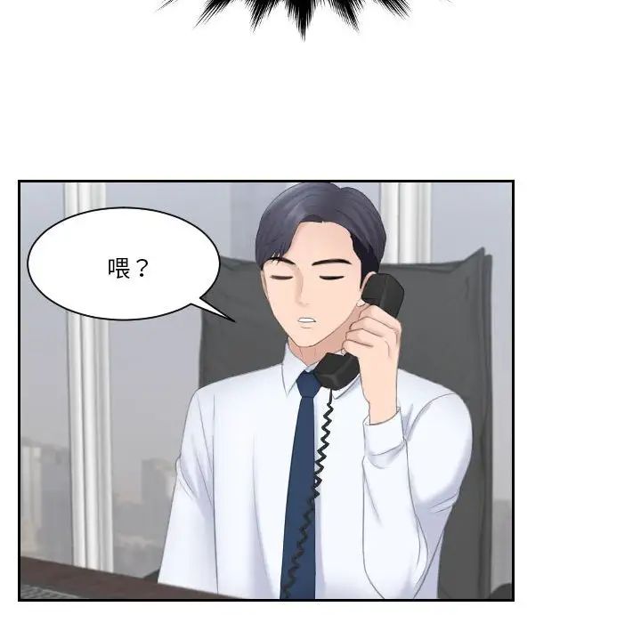《熟女的味道》漫画 第11話