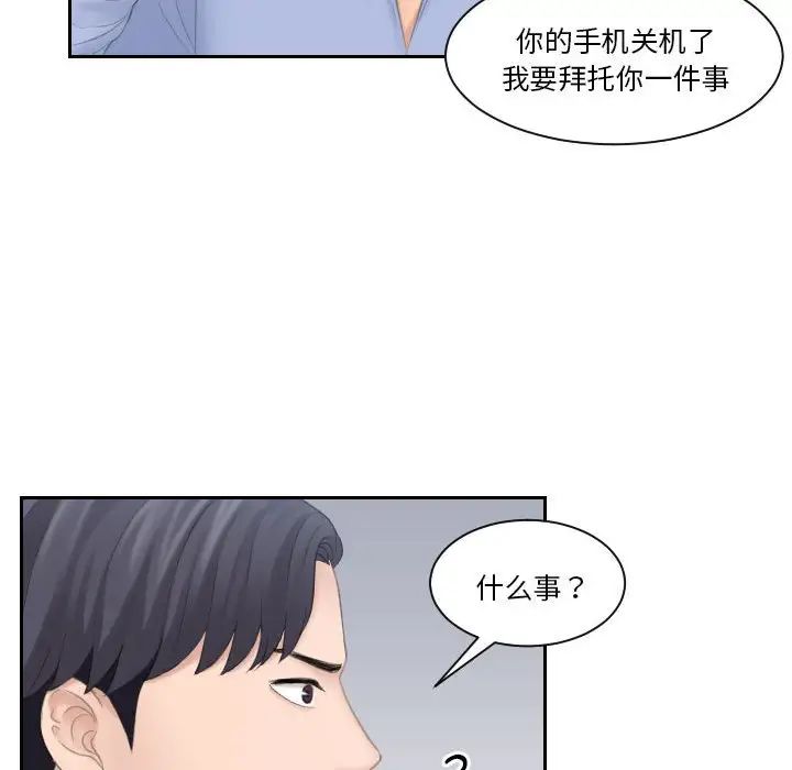 《熟女的味道》漫画 第11話