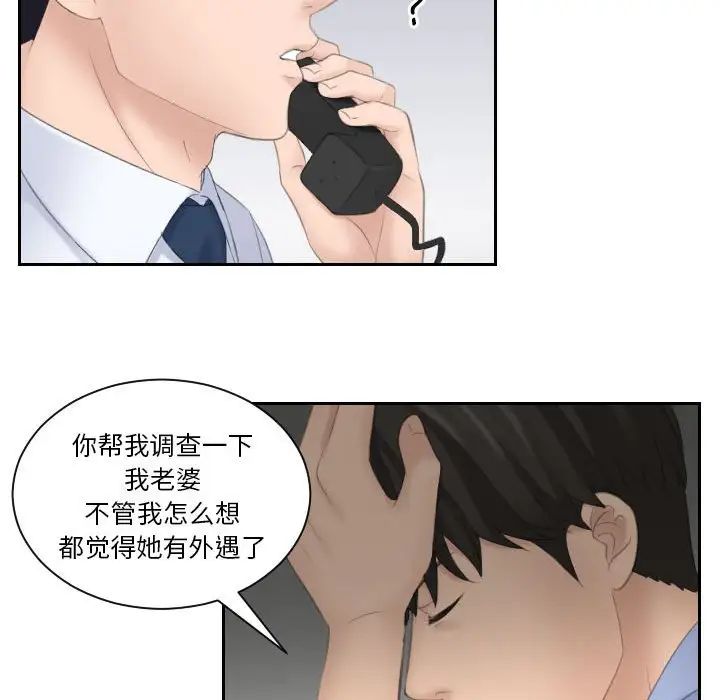 《熟女的味道》漫画 第11話