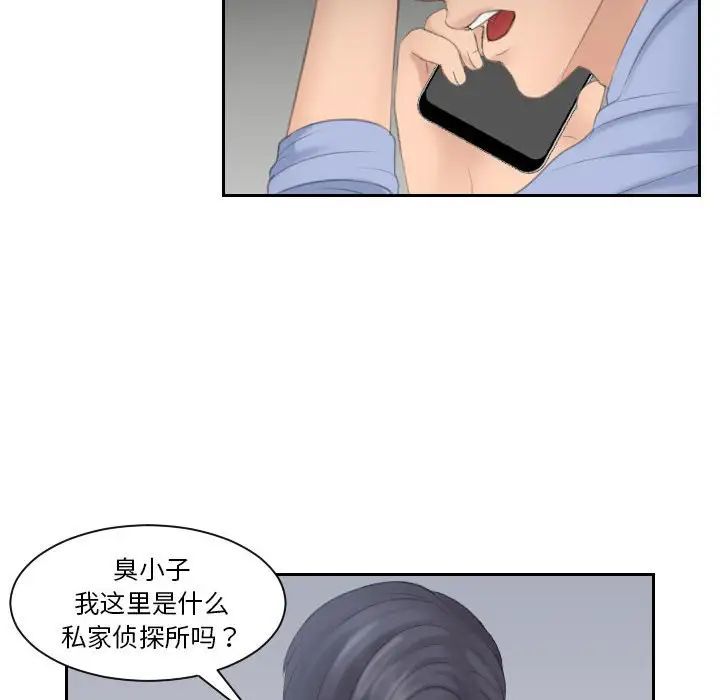 《熟女的味道》漫画 第11話