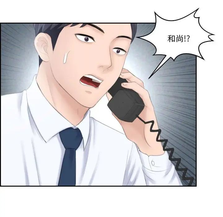 《熟女的味道》漫画 第11話