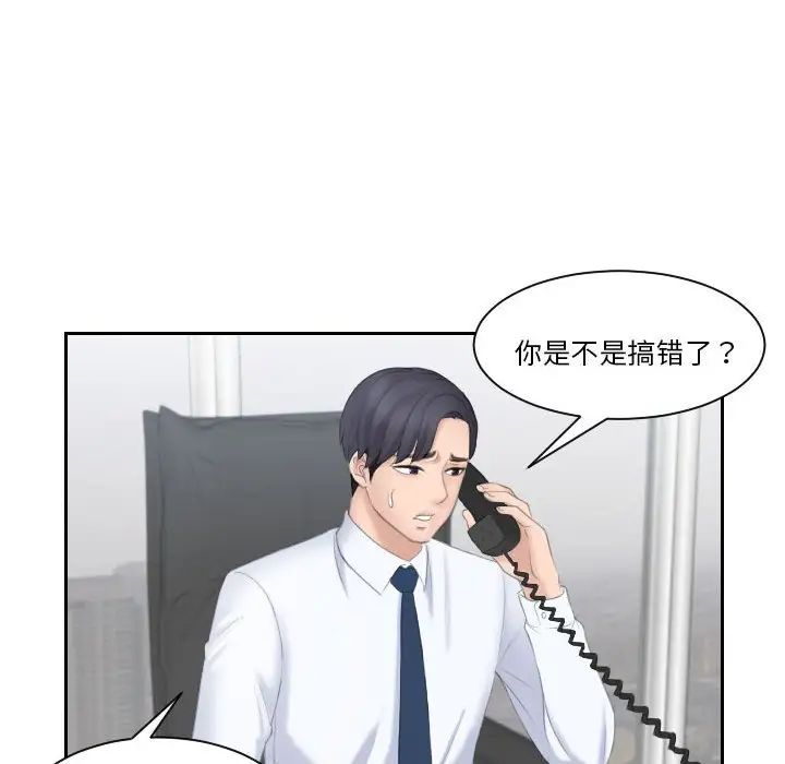 《熟女的味道》漫画 第11話