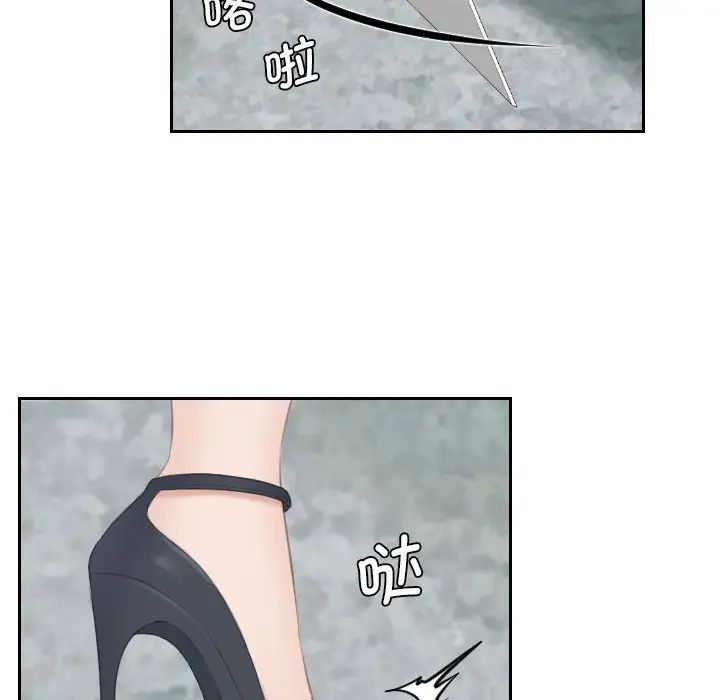 《熟女的味道》漫画 第11話