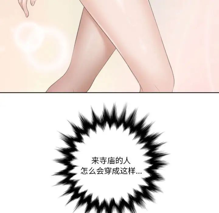 《熟女的味道》漫画 第11話