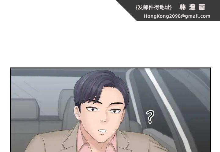 《熟女的味道》漫画 第12話