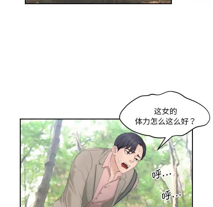 《熟女的味道》漫画 第12話