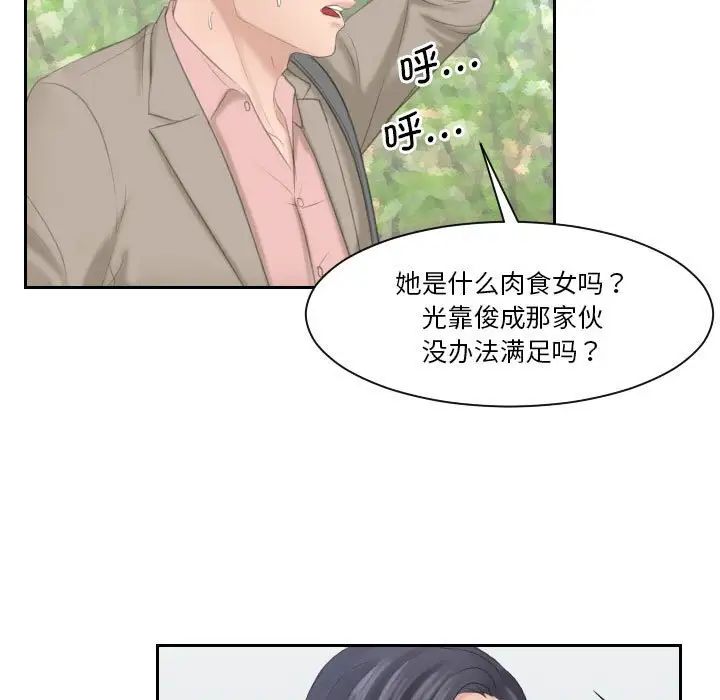 《熟女的味道》漫画 第12話