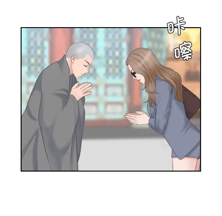 《熟女的味道》漫画 第12話
