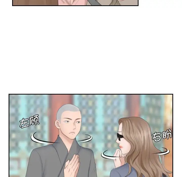 《熟女的味道》漫画 第12話