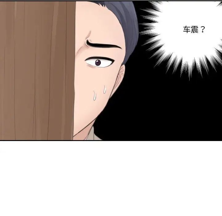 《熟女的味道》漫画 第12話