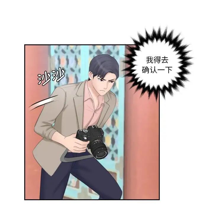 《熟女的味道》漫画 第12話