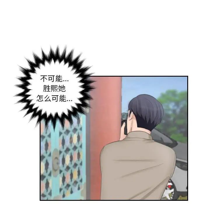 《熟女的味道》漫画 第12話