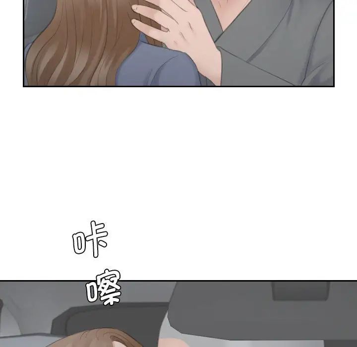 《熟女的味道》漫画 第12話