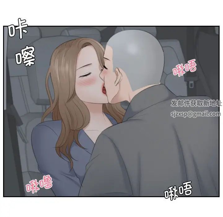 《熟女的味道》漫画 第12話