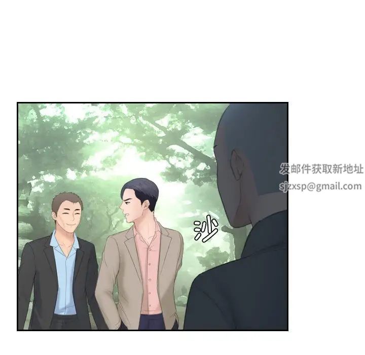 《熟女的味道》漫画 第12話