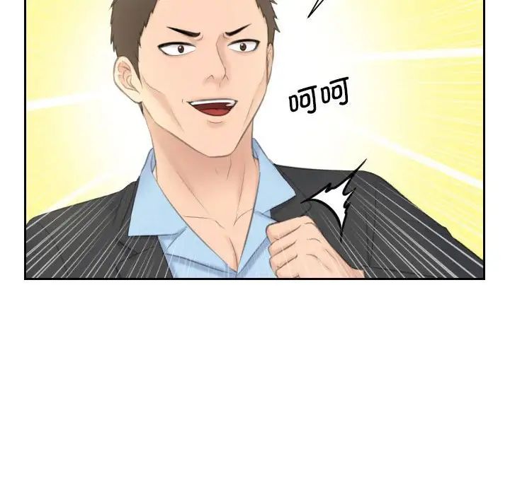 《熟女的味道》漫画 第12話