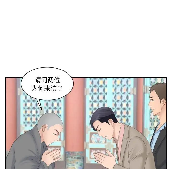 《熟女的味道》漫画 第12話