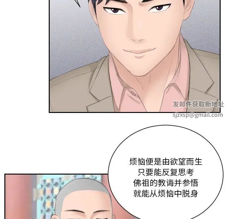 《熟女的味道》漫画 第12話