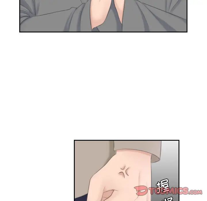 《熟女的味道》漫画 第12話