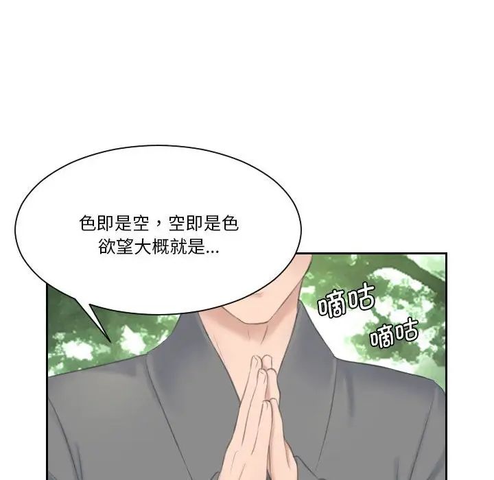 《熟女的味道》漫画 第12話