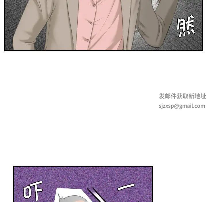 《熟女的味道》漫画 第12話