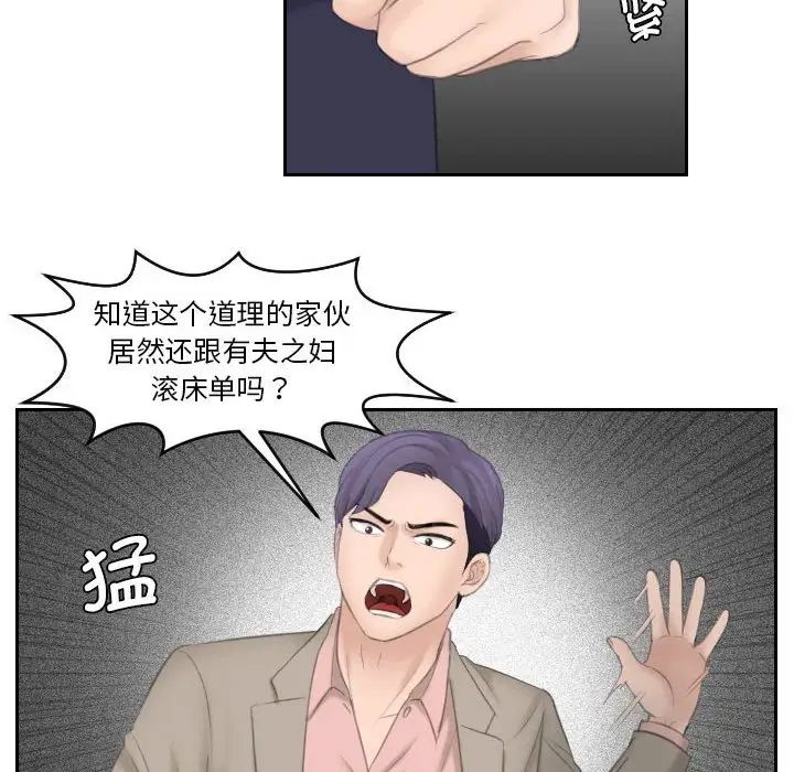 《熟女的味道》漫画 第12話