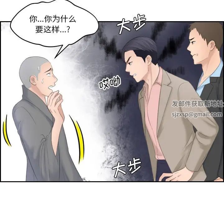 《熟女的味道》漫画 第12話