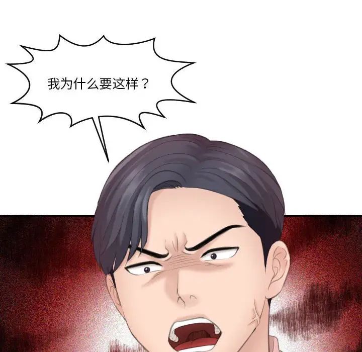 《熟女的味道》漫画 第12話
