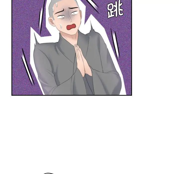 《熟女的味道》漫画 第12話