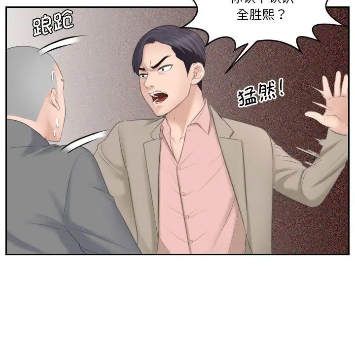 《熟女的味道》漫画 第12話