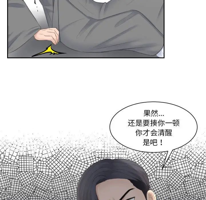 《熟女的味道》漫画 第12話