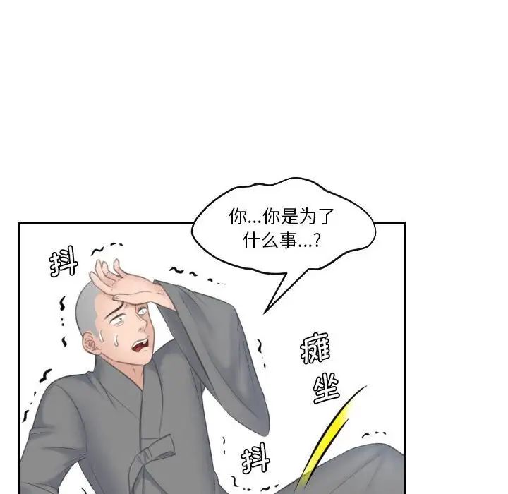 《熟女的味道》漫画 第12話